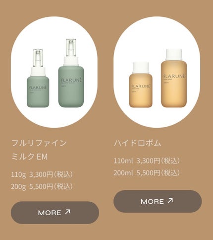 フラルネ ハイドロボム /ALBION/化粧水を使ったクチコミ(7枚目)