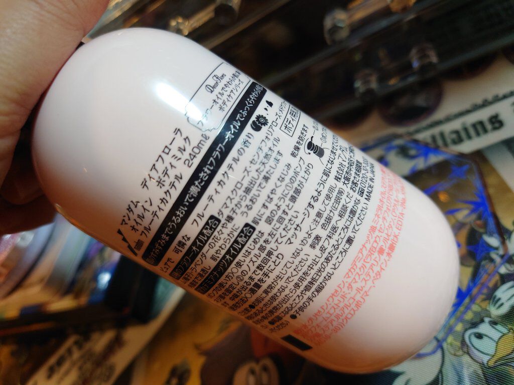 ディアフローラ オイルイン ボディミルク フルーティカクテル/マンダム/ボディミルクを使ったクチコミ（3枚目）