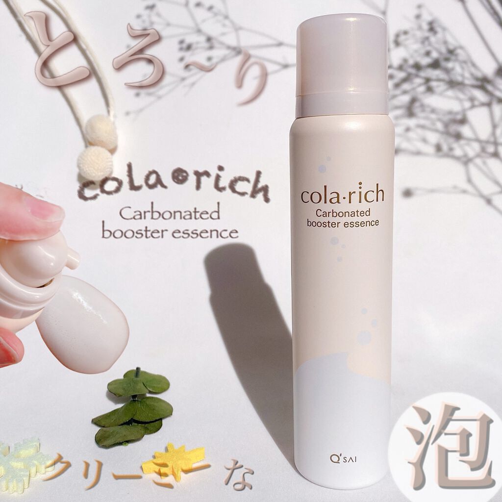 炭酸導入美容液/コラリッチ/ブースター・導入液を使ったクチコミ(1枚目)