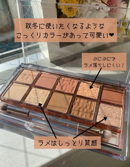 プロ アイ パレット/CLIO/アイシャドウパレットを使ったクチコミ(5枚目)