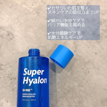 VT スーパーヒアルロン スキンブースターのクチコミ「VT Cosmetics♡
スーパーヒアルロンスキンブースター

300ml の大容量です♡
.....」（2枚目）