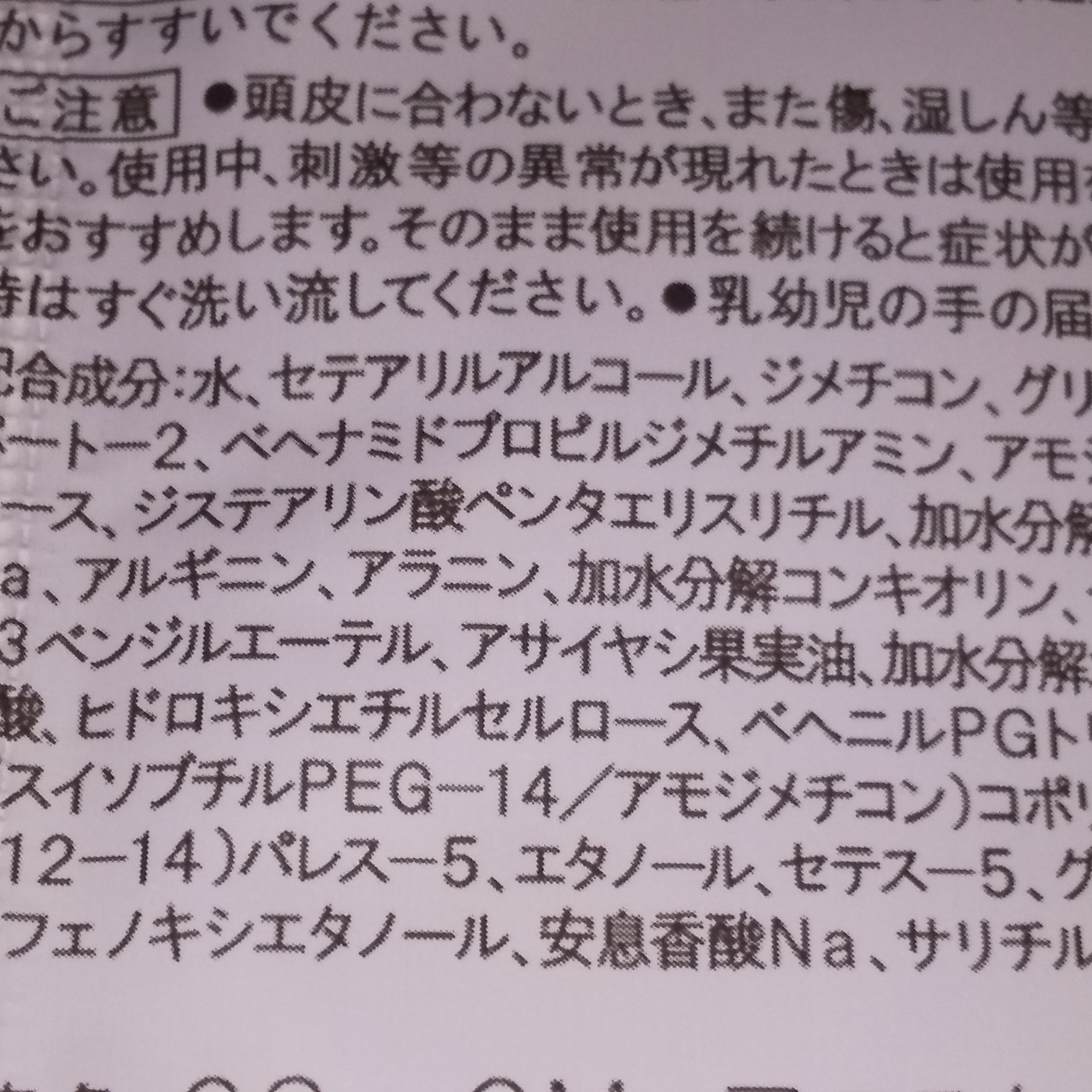 コンセントレートマスク/ココンシュペール/ヘアマスク・ヘアパックを使ったクチコミ（3枚目）