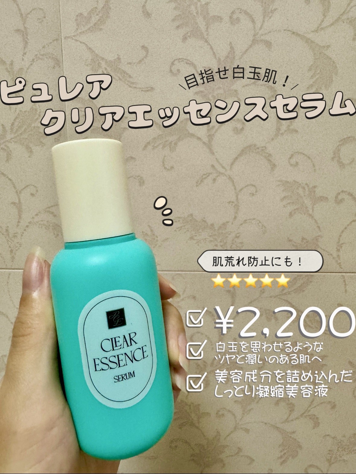 クリアエッセンス セラム/ピュレア/美容液を使ったクチコミ（3枚目）