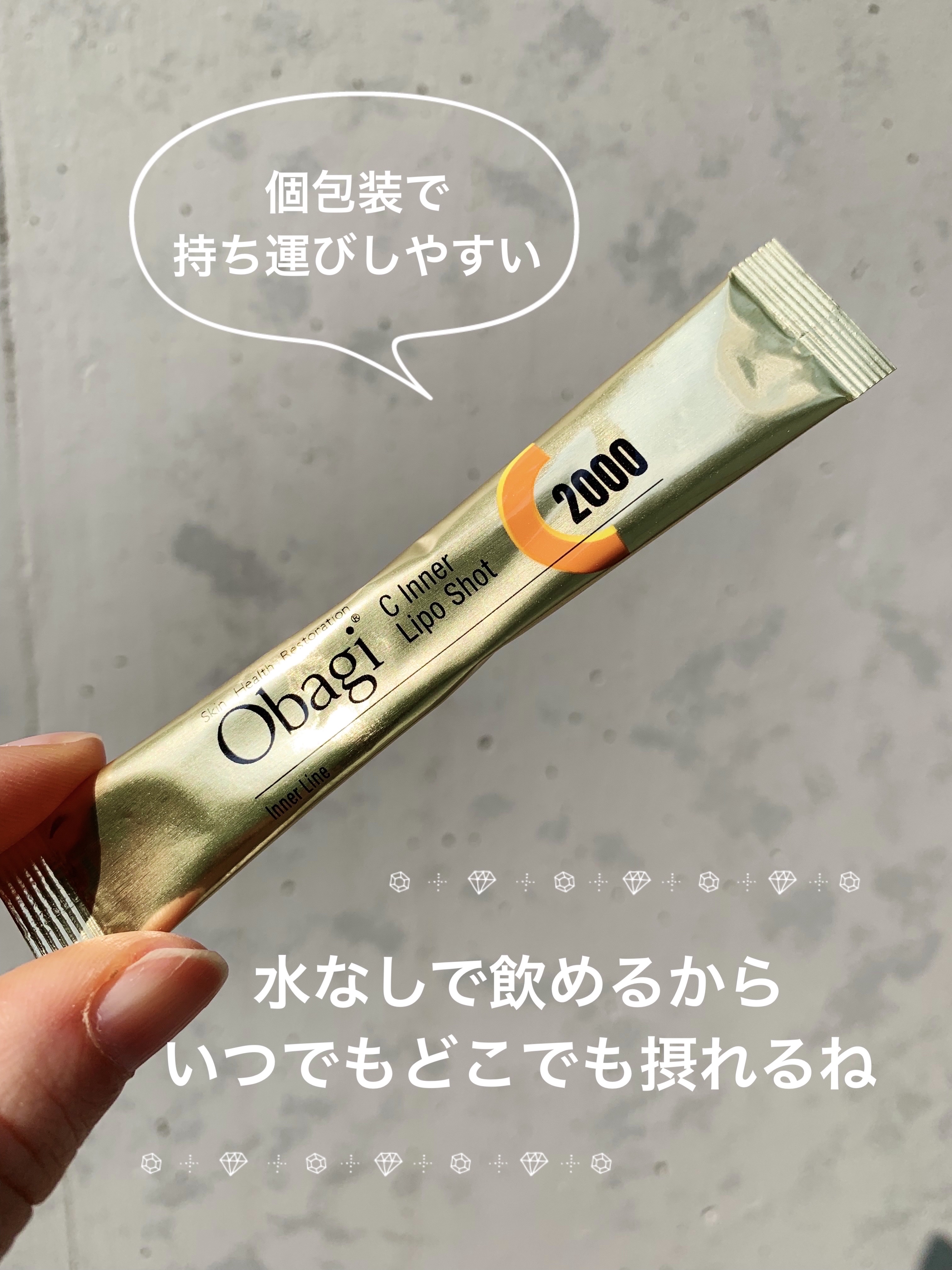 インナーリポショット/オバジ/美容サプリメントを使ったクチコミ（3枚目）