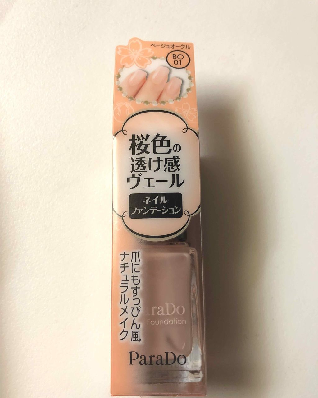 ネイルファンデーション/パラドゥ/マニキュアを使ったクチコミ（2枚目）