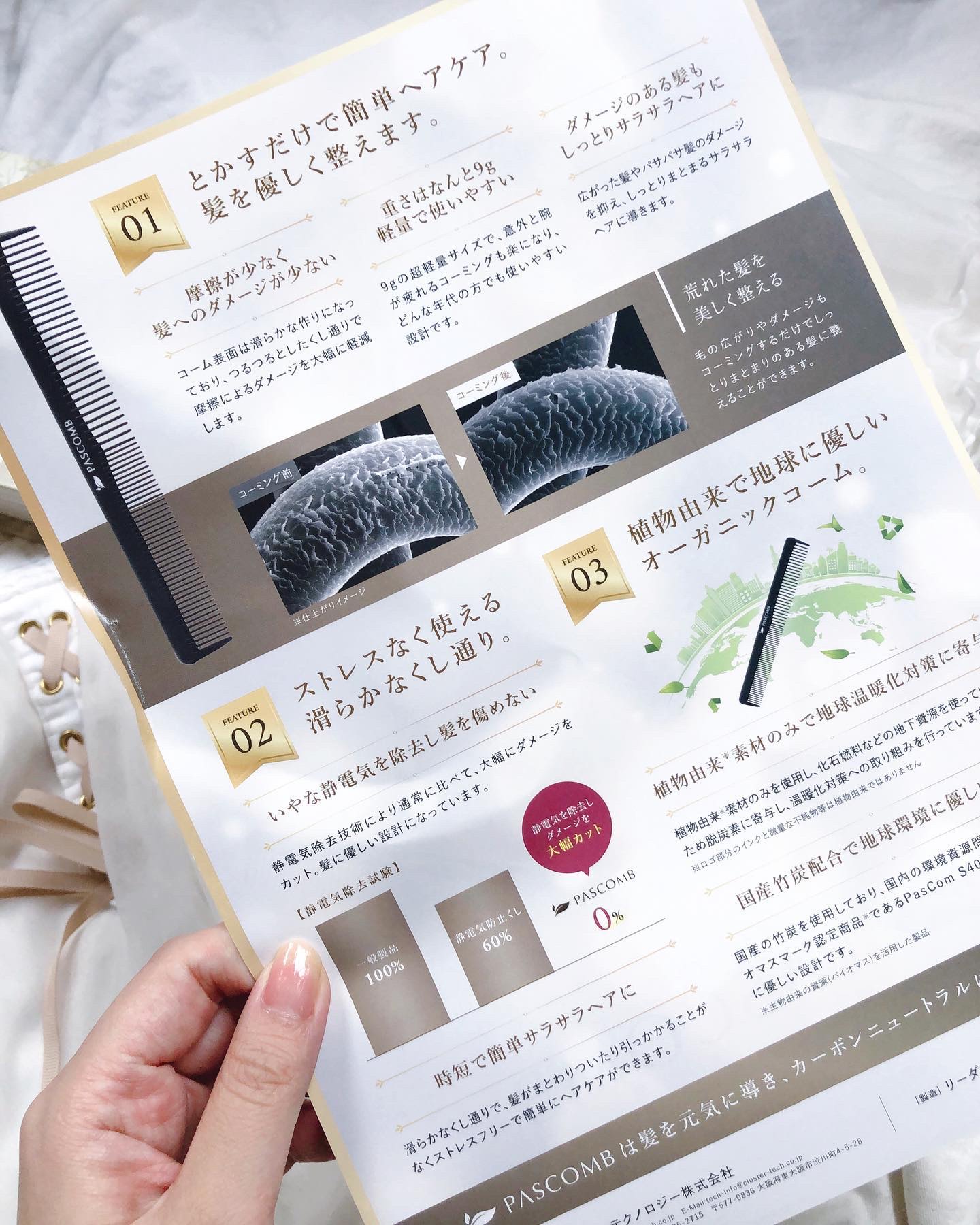 PASCOMB PASCOMB カットコームのクチコミ「.
.
PASCOMB ヘアコーム カットコーム

冬に髪の毛をとかすと
ピリッと静電気がくる.....」（3枚目）