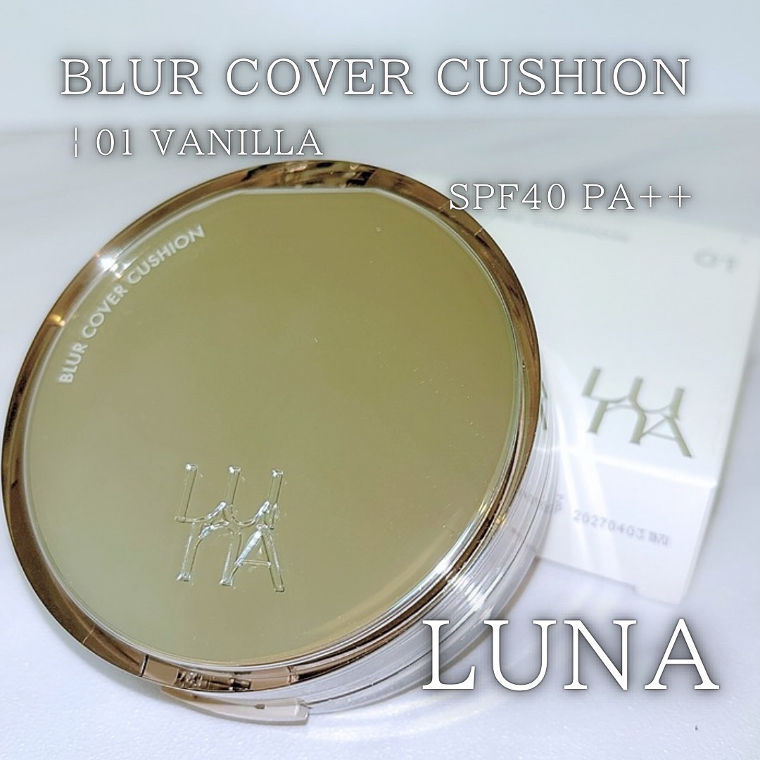 ブラーカバークッション/LUNA/クッションファンデーションを使ったクチコミ（1枚目）