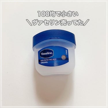 Vaseline ORIGINAL JELLY/キャンドゥ/リップケア・リップクリームを使ったクチコミ（1枚目）