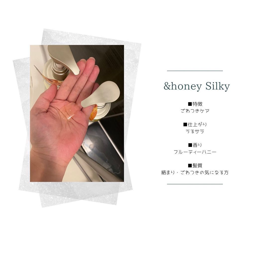 シルキー スムースモイスチャー シャンプー 1.0/ヘアトリートメント 2.0/&honey/市販シャンプーを使ったクチコミ(2枚目)