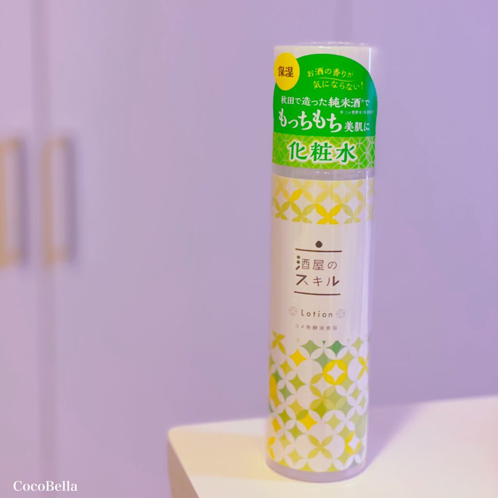 酒屋のスキル 化粧水/酒屋のスキル/化粧水を使ったクチコミ（1枚目）