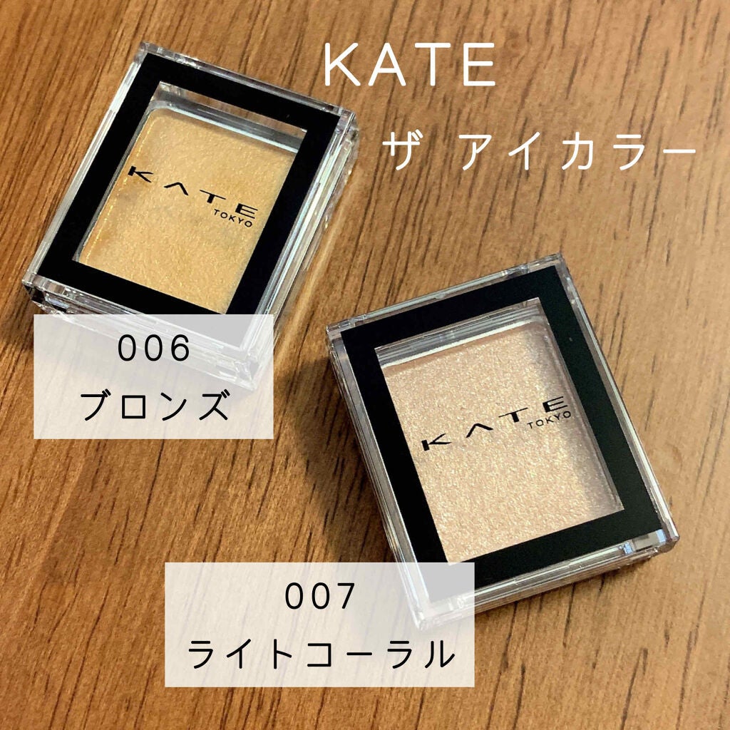 ケイト ザ アイカラー/KATE/単色アイシャドウを使ったクチコミ(1枚目)