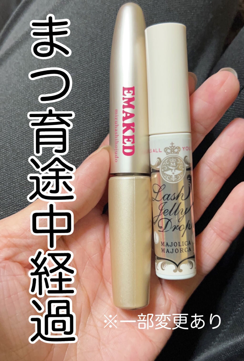 アヴァンセ ラッシュセラム EX(医薬部外品)/アヴァンセ/その他を使ったクチコミ(1枚目)