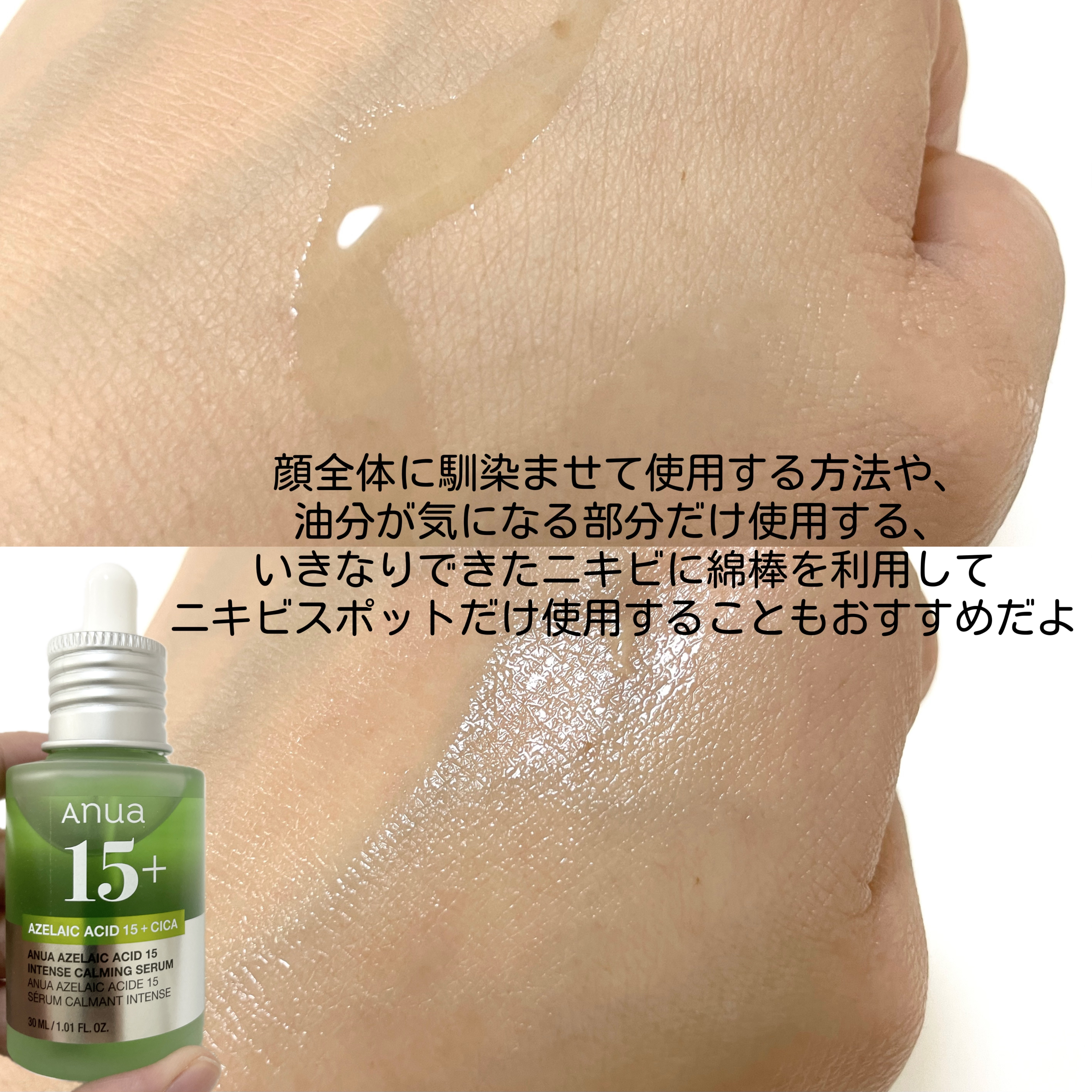 を使ったクチコミ（3枚目）