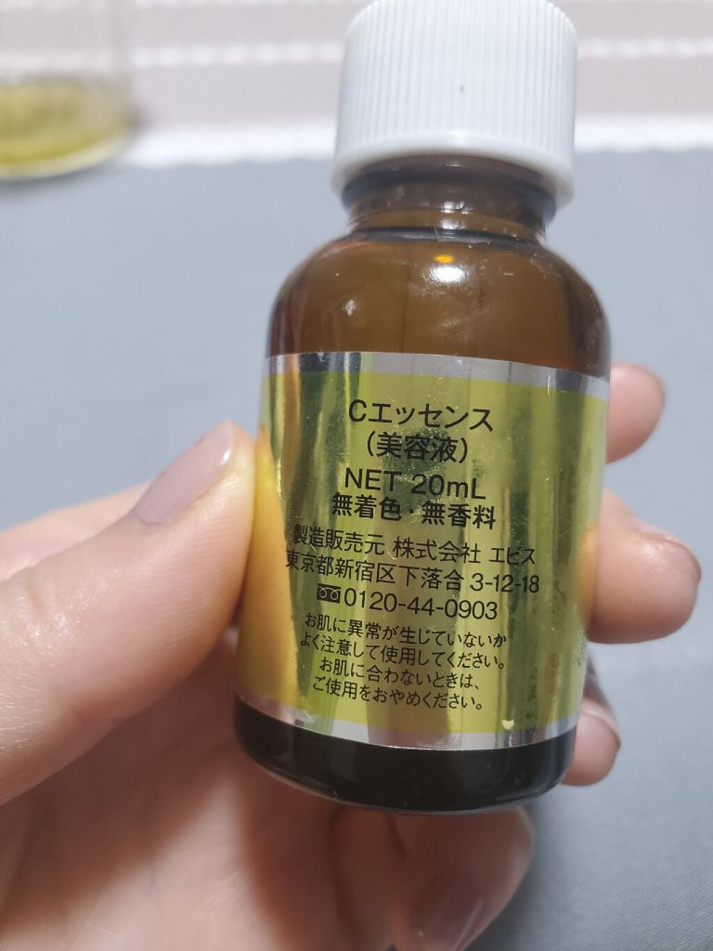 Cエッセンス/EBiS化粧品/美容液を使ったクチコミ(2枚目)