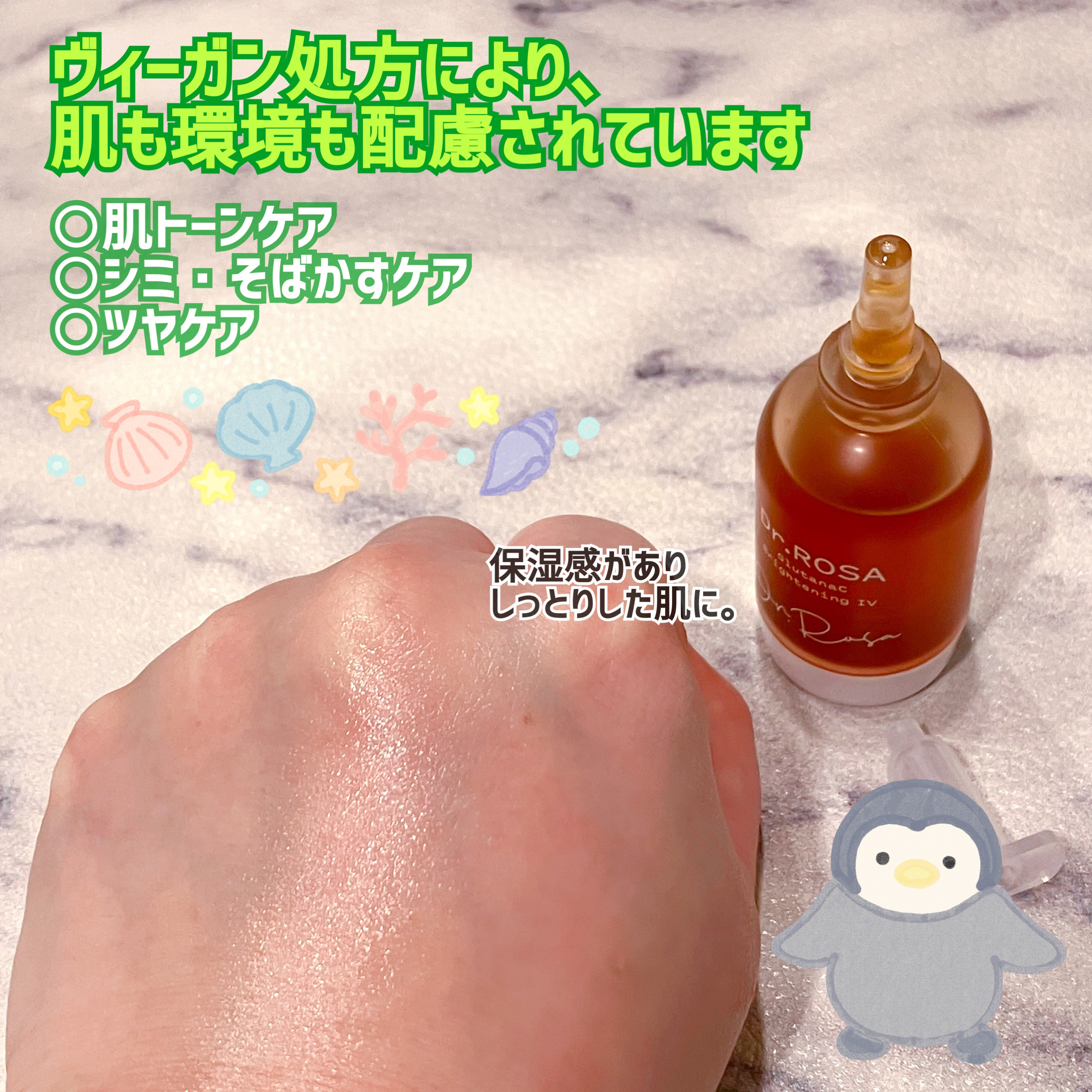 GlutanaC Brightening IV/Dr.ROSA/美容液を使ったクチコミ（3枚目）