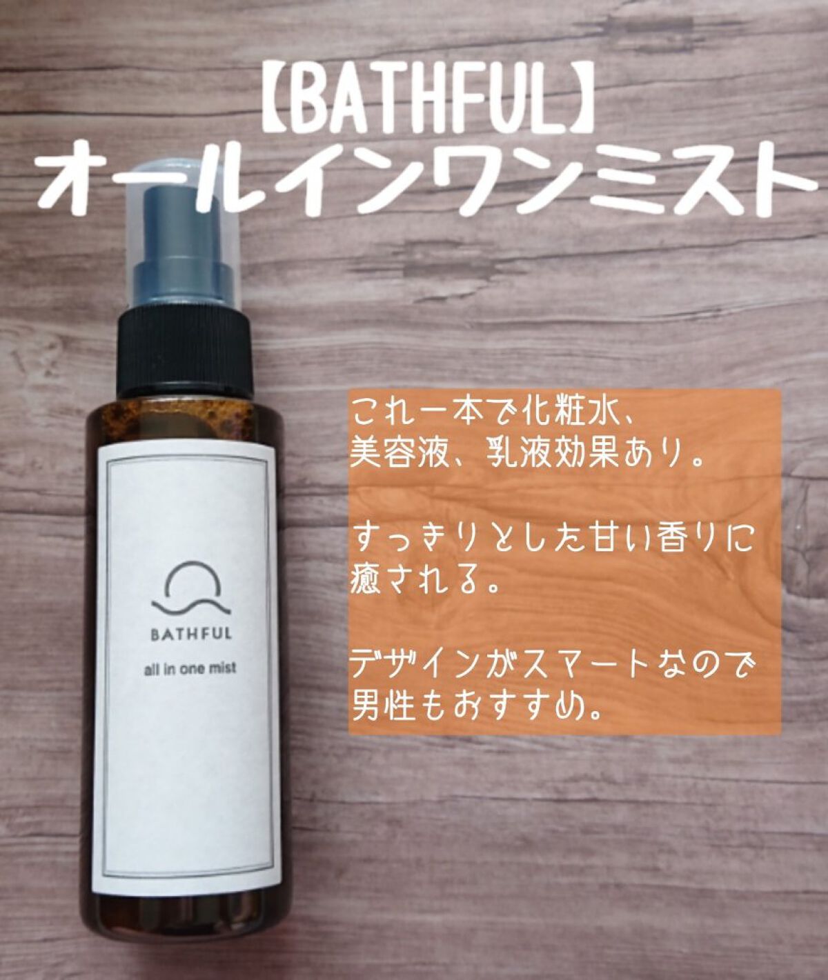 を使ったクチコミ（1枚目）