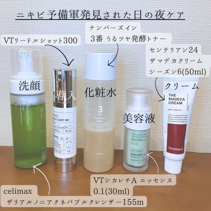 シカレチA エッセンス0.1/VT/美容液を使ったクチコミ(5枚目)