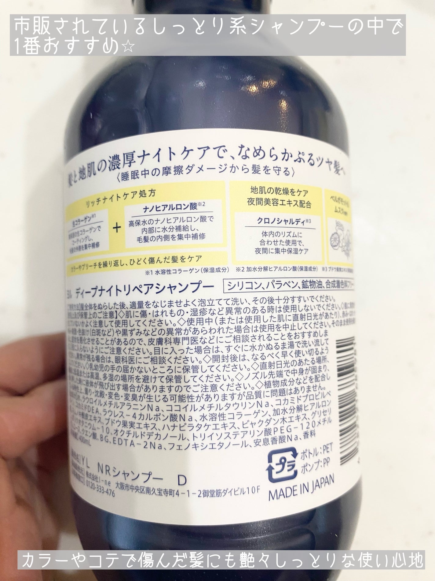 ディープナイトリペアシャンプー/トリートメント/YOLU/市販シャンプーを使ったクチコミ(2枚目)