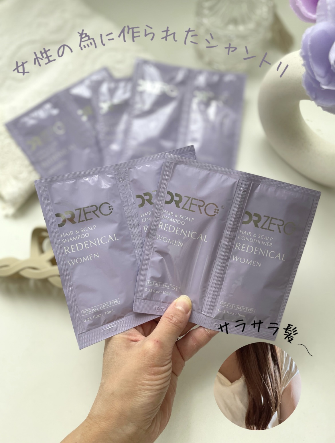 DRZERO リデニカルヘア&スカルプシャンプー／コンディショナーのクチコミ「女性の頭皮の特徴を捉えて作られた
シャントリ𓂃🫧‪

アミノ酸系のシャンプーで泡立ちも良く
洗.....」（1枚目）