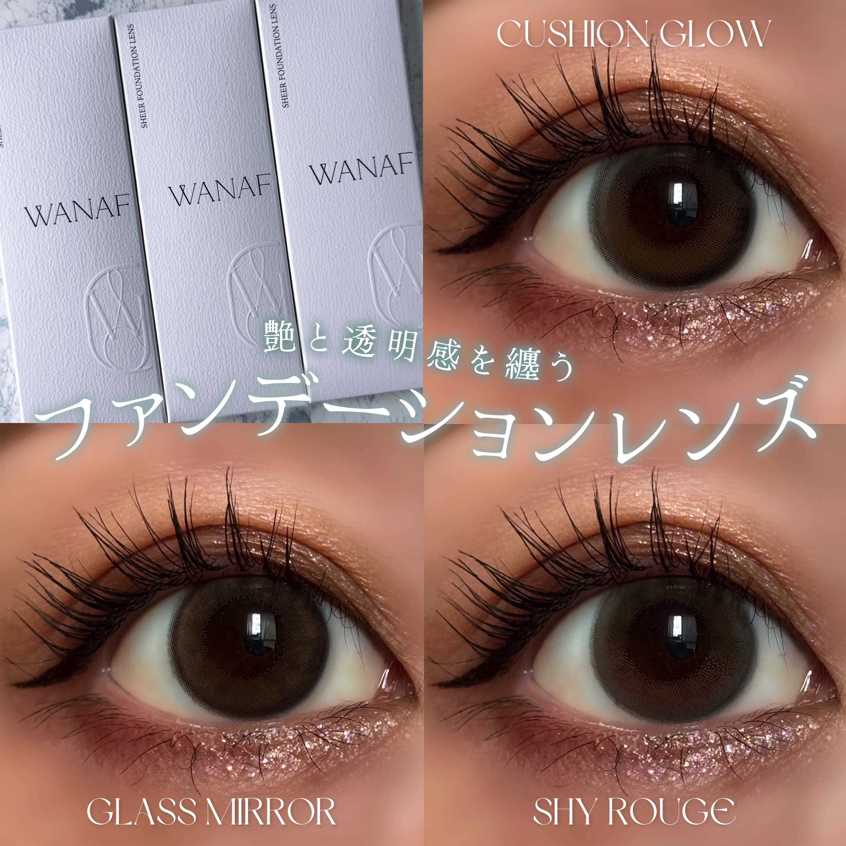 WANAF 1day/WANAF/ワンデー（１DAY）カラコンを使ったクチコミ（1枚目）