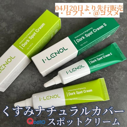 アイレノール クマクリーム/IRENOL/アイケア・アイクリームを使ったクチコミ(1枚目)