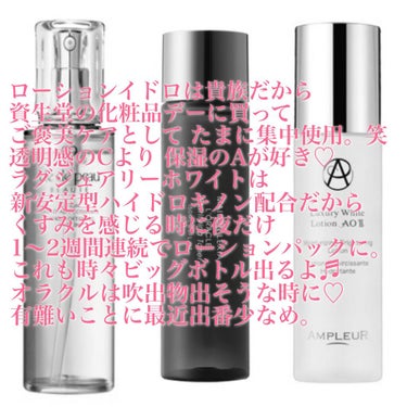 オーキデ アンペリアル ザ エッセンス ローション/GUERLAIN/化粧水を使ったクチコミ（9枚目）