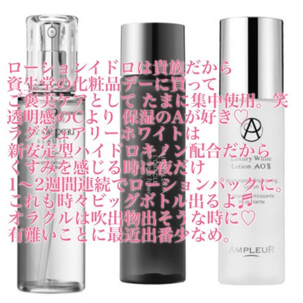 オーキデ アンペリアル ザ エッセンス ローション/GUERLAIN/化粧水を使ったクチコミ(9枚目)