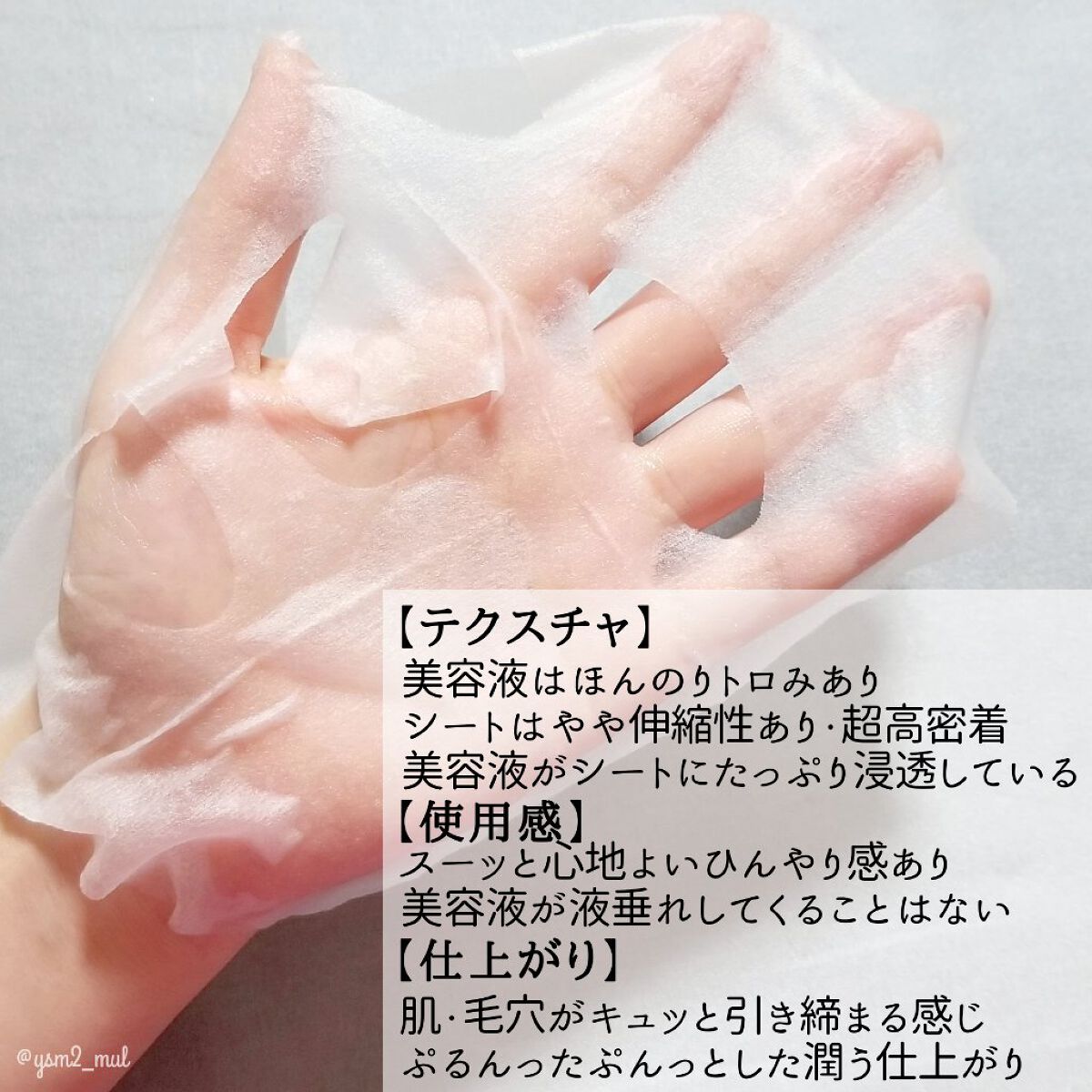 パンテノールシカブレミッシュアンプルスージングマスク/BIOHEAL BOH/シートマスク・パックを使ったクチコミ(5枚目)