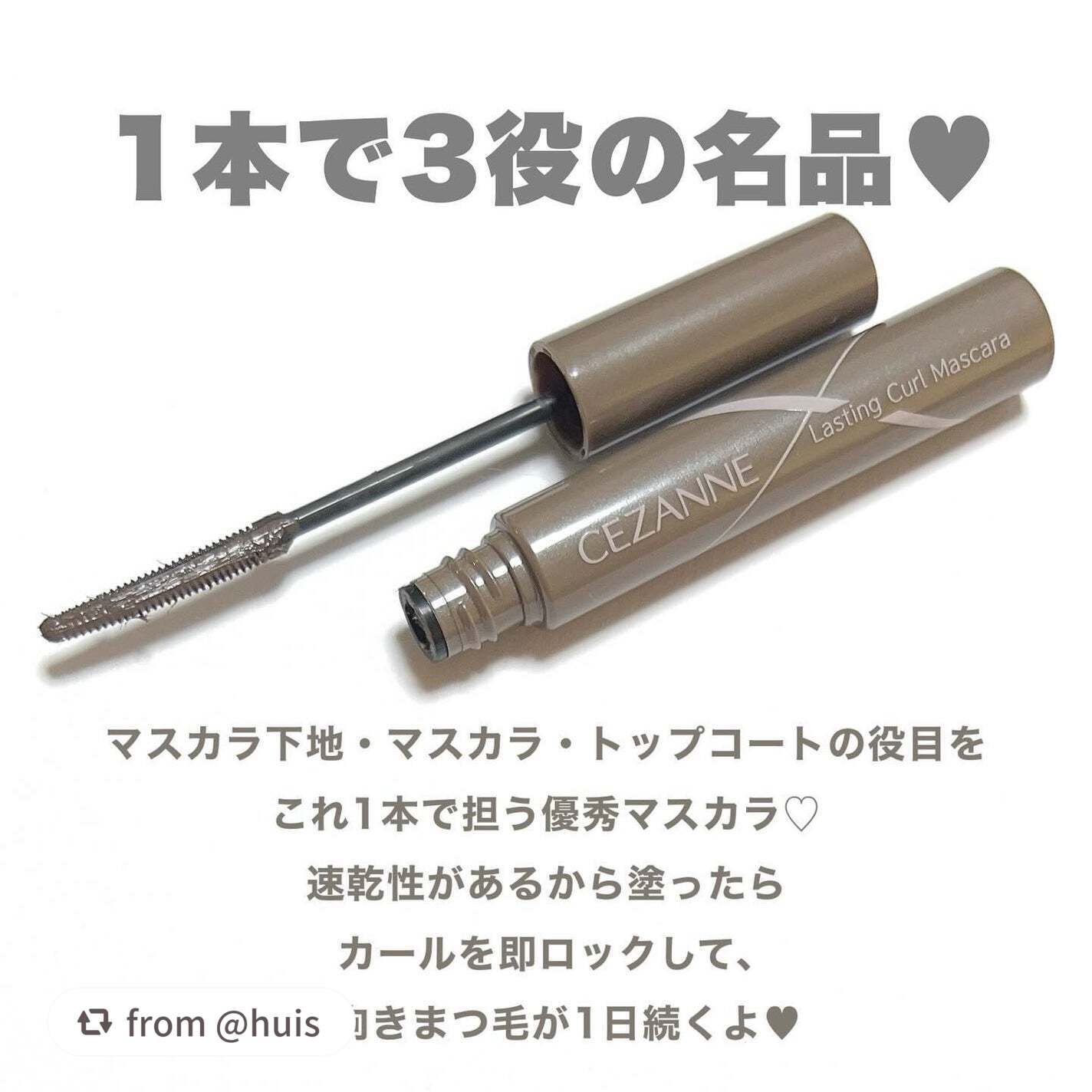 耐久カールマスカラ/CEZANNE/マスカラを使ったクチコミ(6枚目)
