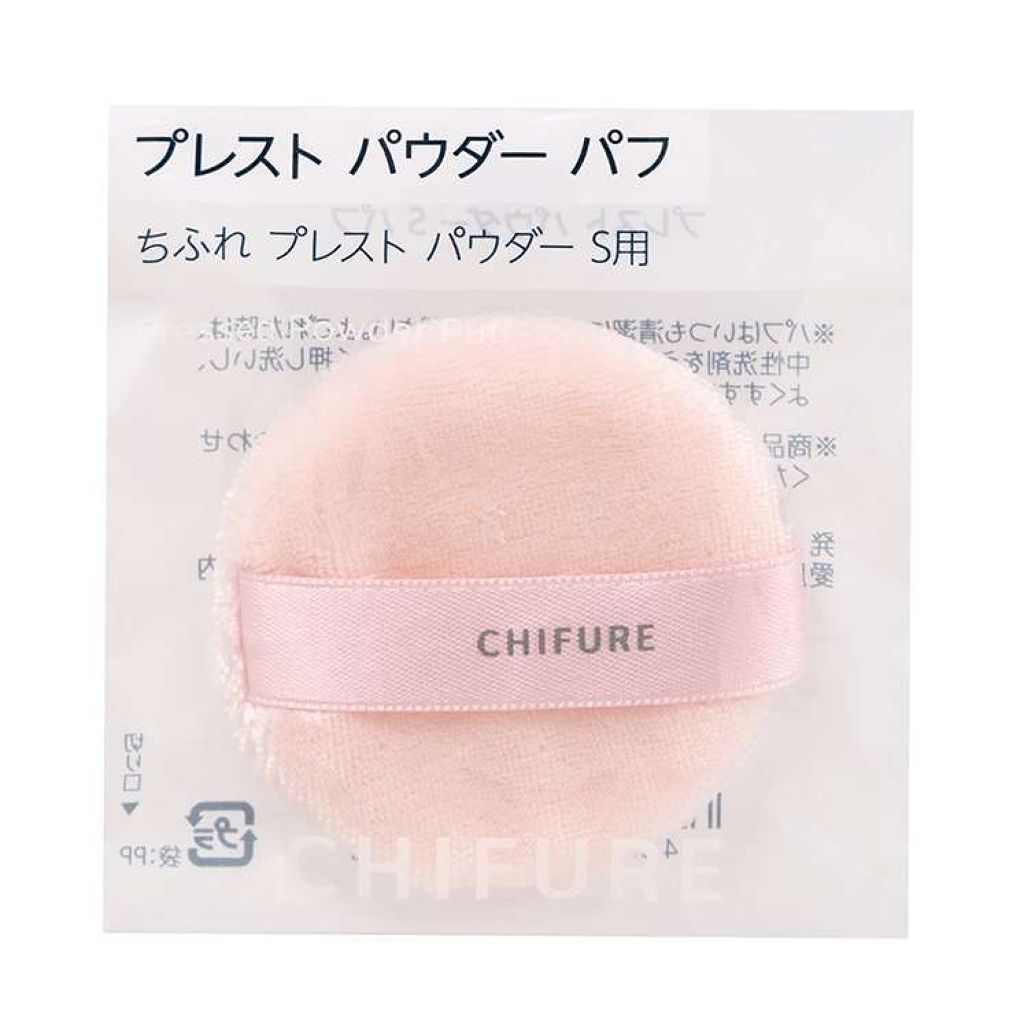 プレスト パウダー パフ ちふれ