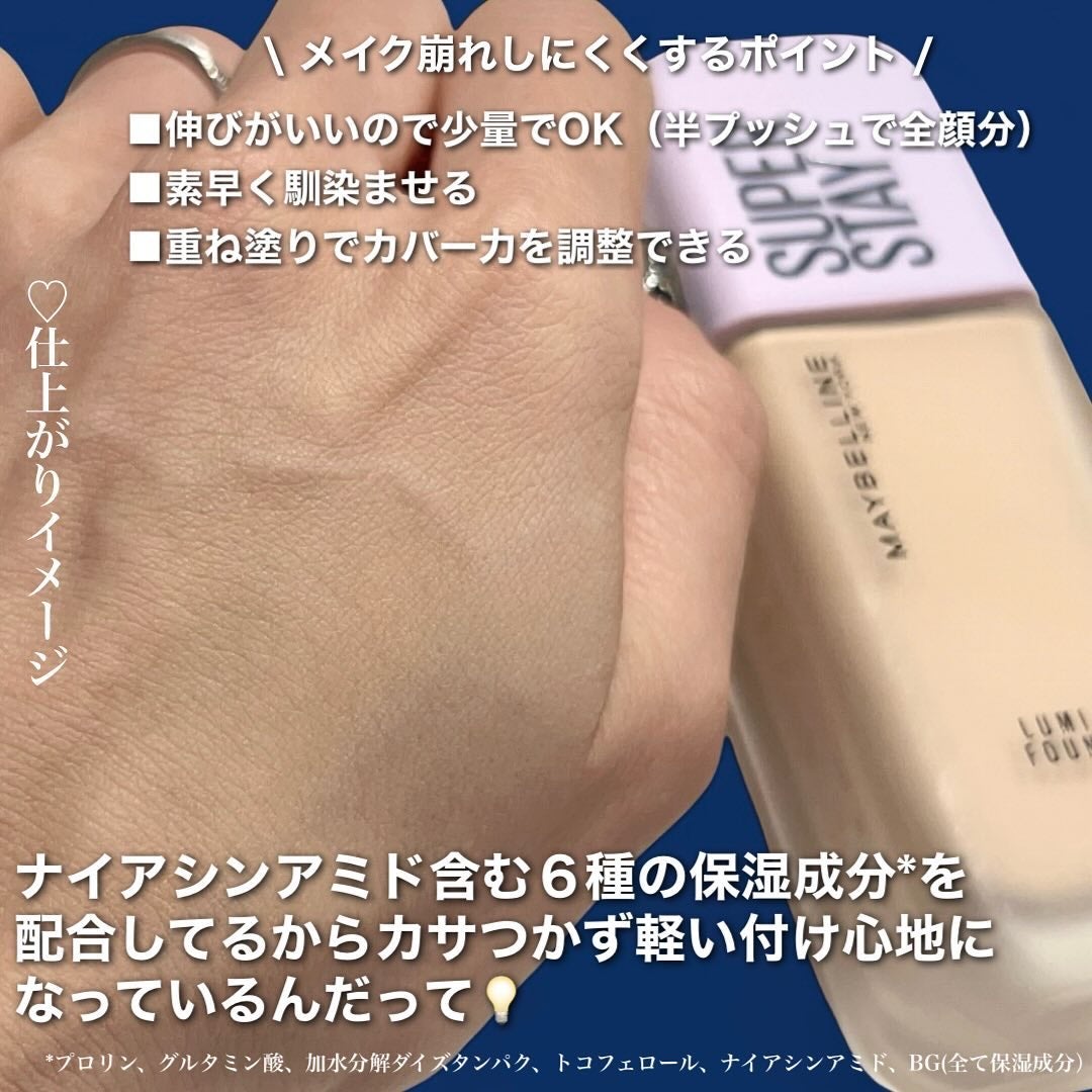 SPステイ ルミマット リキッド ファンデーション/MAYBELLINE NEW YORK/リキッドファンデーションを使ったクチコミ(3枚目)
