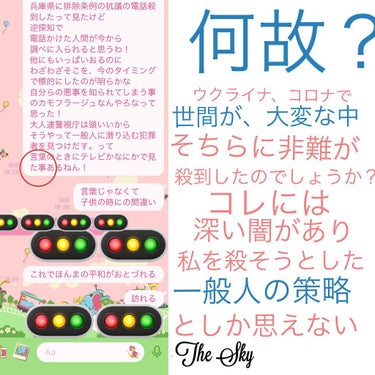 twinkle_rouge_kseoマチュピチュ王国の山頂 on LIPS 「何故いま？不思議で仕方がない。世間は、今ウクライナ、コロナで大..」（1枚目）