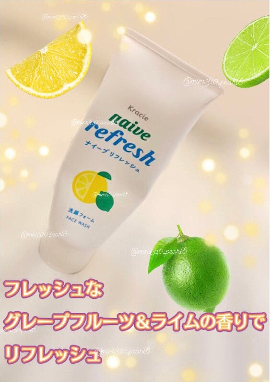 リフレッシュ洗顔フォーム(海泥配合)/ナイーブ/洗顔フォームを使ったクチコミ(1枚目)