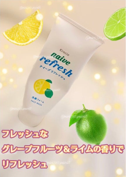 リフレッシュ洗顔フォーム(海泥配合)/ナイーブ/洗顔フォームを使ったクチコミ(1枚目)