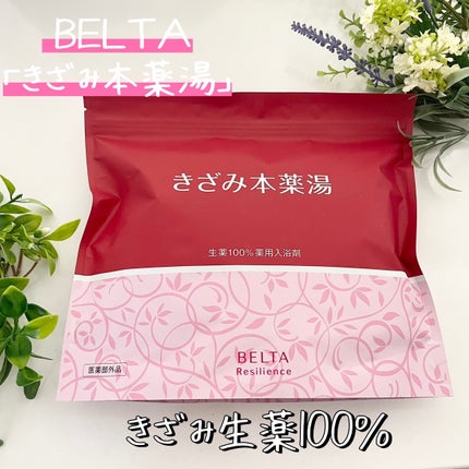 ベルタ きざみ本薬湯 150g×4袋 ベルタ きざみ本薬湯 150g×4袋 ベルタ きざみ本薬湯 150g×4袋