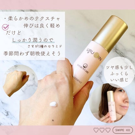 セラム美容液/URUOIN/美容液を使ったクチコミ(2枚目)