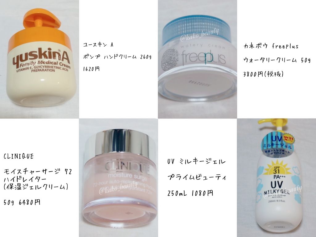 UV ミルキージェル/プライムビューティー/日焼け止めジェルを使ったクチコミ（2枚目）