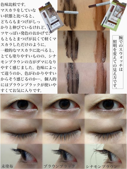 ラブ・ライナー オールラッシュマスク/ラブ・ライナー/マスカラを使ったクチコミ(2枚目)