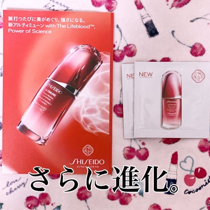 アルティミューン™ パワライジング コンセントレート Ⅲ/SHISEIDO/美容液を使ったクチコミ(1枚目)