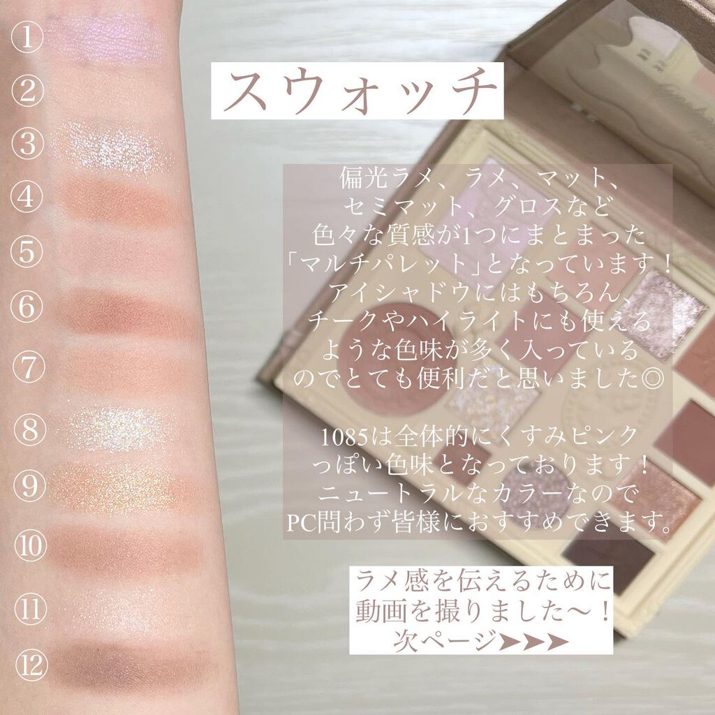女王のカメオマルチパレット /COLORROSE/マルチパレットを使ったクチコミ（3枚目）