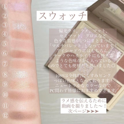 女王のカメオマルチパレット /COLORROSE/マルチパレットを使ったクチコミ(3枚目)