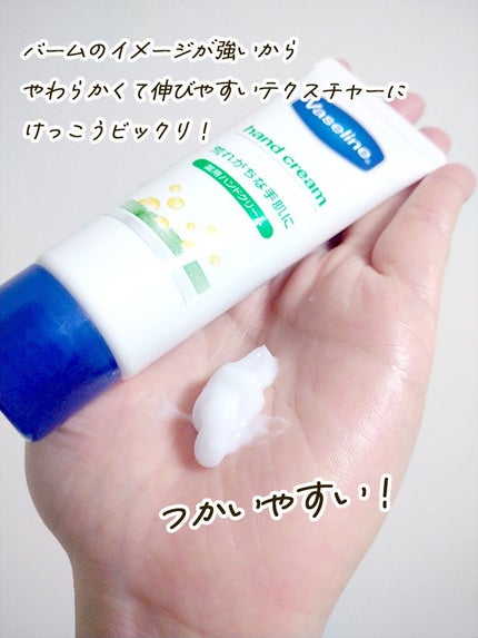 薬用ハンド&フィンガー/ヴァセリン/ハンドクリームを使ったクチコミ(2枚目)