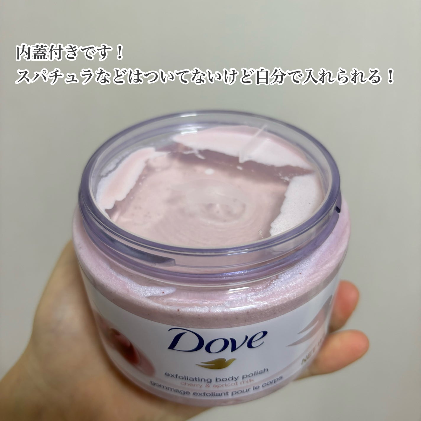 ダヴ ふわとろ クリーミースクラブ チェリー&アプリコットミルク/ダヴ/ボディスクラブを使ったクチコミ(2枚目)