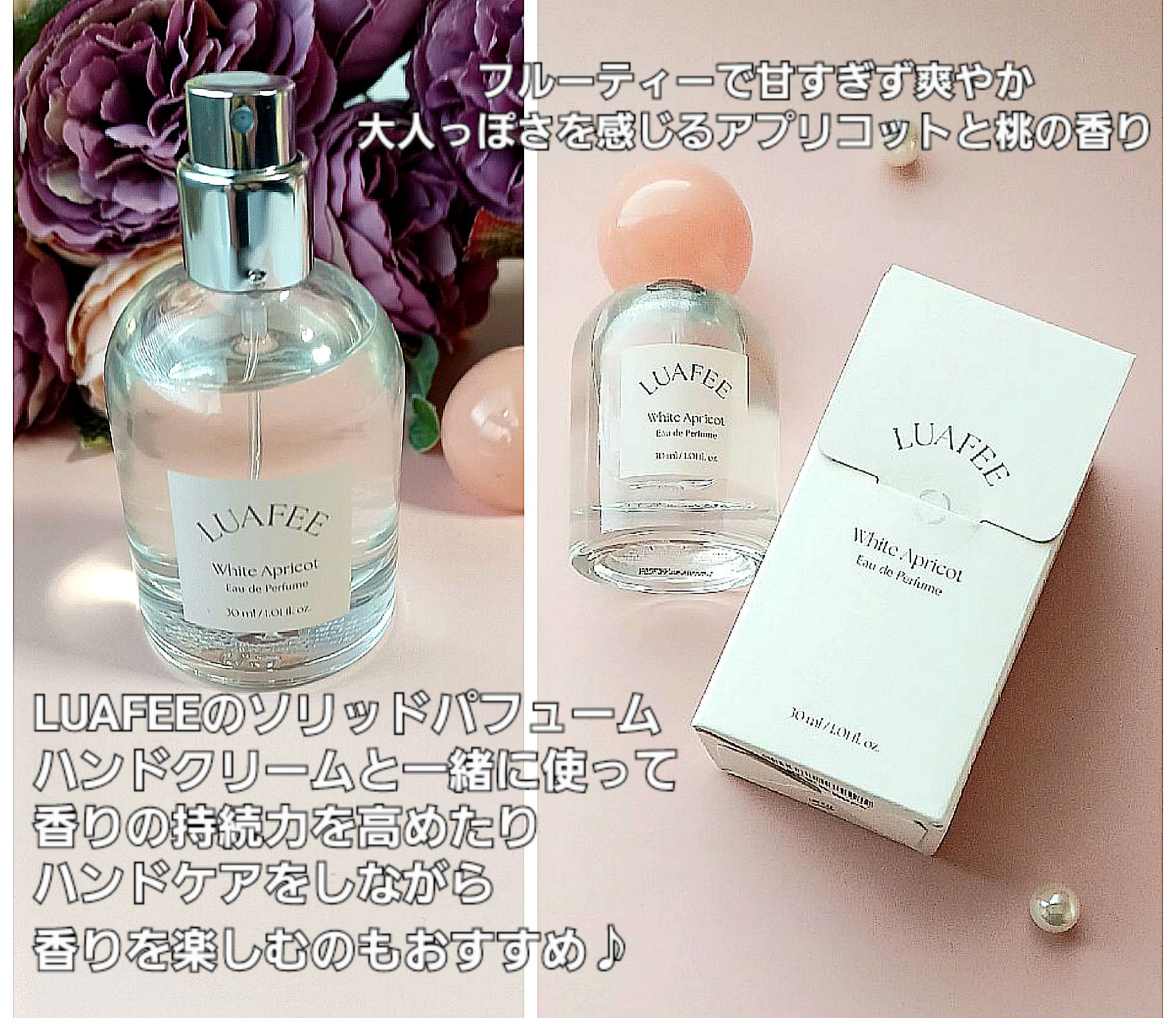 パフュームハンドクリームホワイトアプリコット/LUAFEE/ハンドクリームを使ったクチコミ（2枚目）