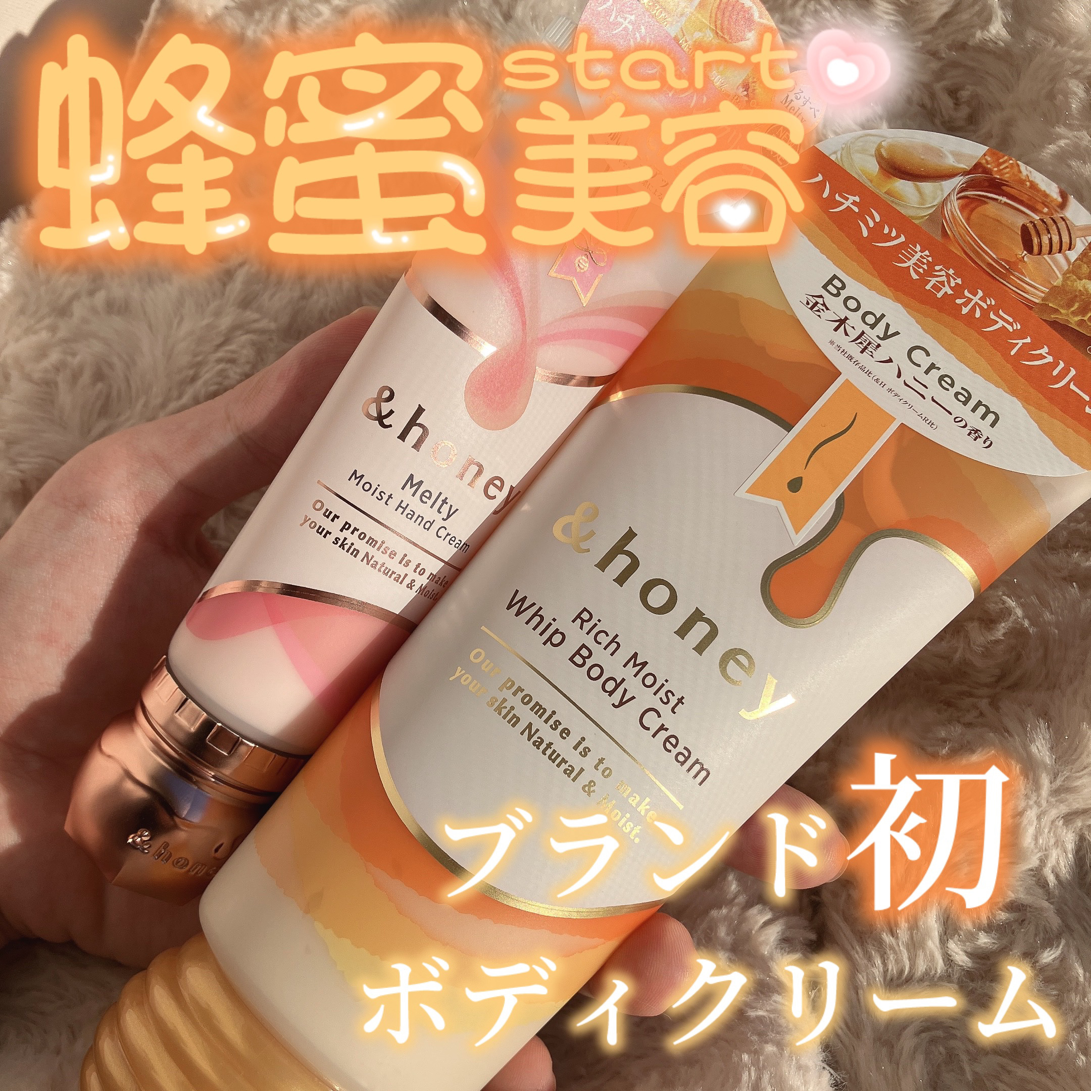 アンドハニー　メルティモイスト ハンドクリーム/&honey/ハンドクリームを使ったクチコミ（1枚目）