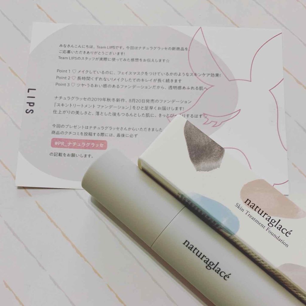 スキントリートメント ファンデーション/ナチュラグラッセ/リキッドファンデーションを使ったクチコミ(1枚目)