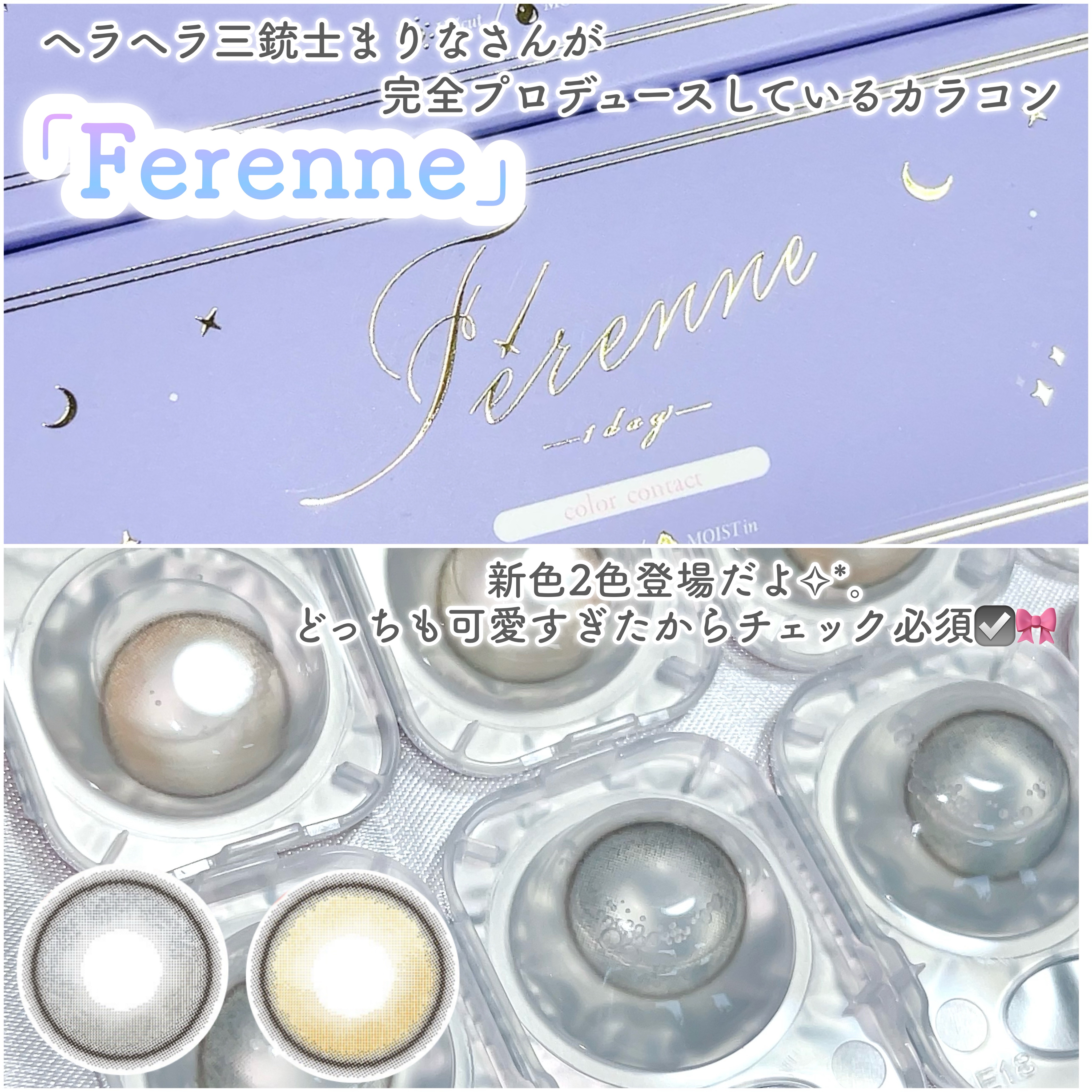 Ferenne 1day キャラメルライト/Ferenne/ワンデー（１DAY）カラコンを使ったクチコミ（2枚目）