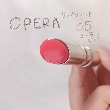 てゃん on LIPS 「💄オペラリップティント05コーラルピンク(だいぶ今更感、、)色..」（1枚目）