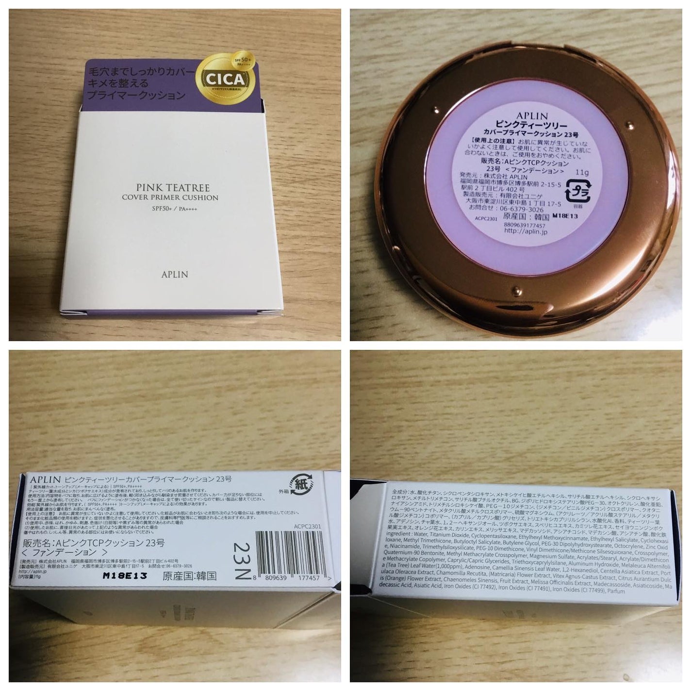 ピンクティーツリーカバープライマークッション/APLIN/クッションファンデーションを使ったクチコミ(4枚目)