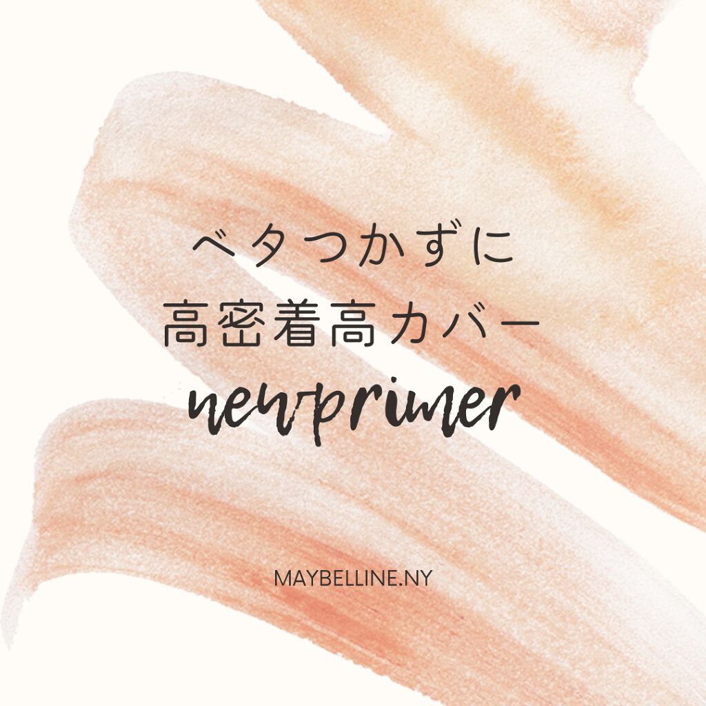 フィットミー リキッドファンデーション R/MAYBELLINE NEW YORK/リキッドファンデーションを使ったクチコミ（2枚目）